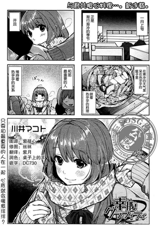 幸腹涂鸦