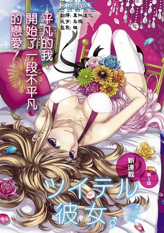 幸运女友