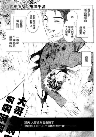 幻想香人