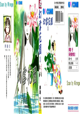 幻雪花园
