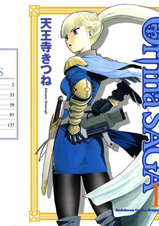 幻龙少女奥菲娜SAGA