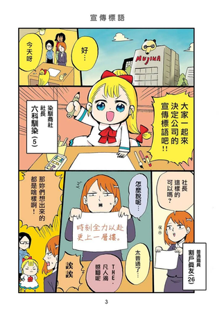 幼女社长