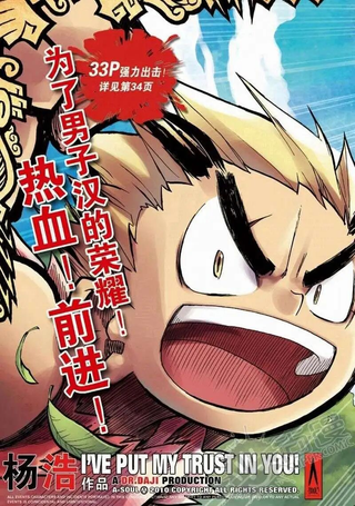 魂之少年