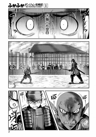 幽哉游哉地下城攻略记老子的异世界转生冒险传