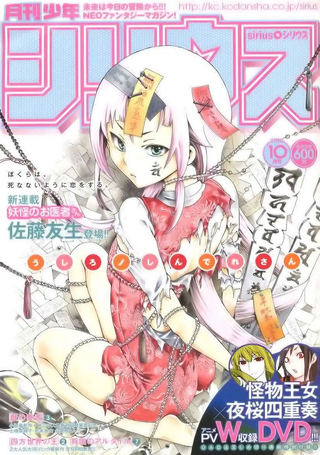 幽灵同级生