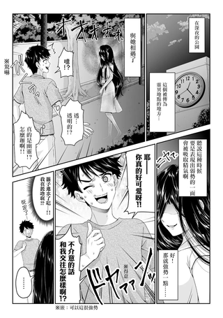 幽灵女友缠上我