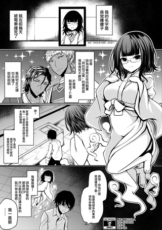 幽灵少女想要告白