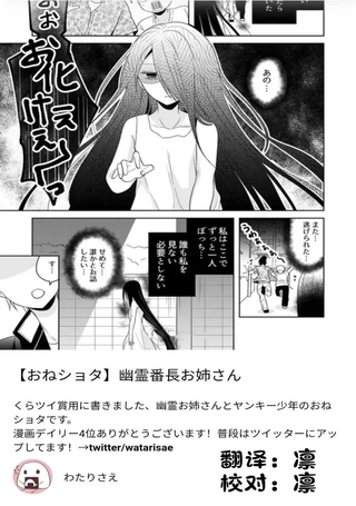 幽灵番长大姐姐