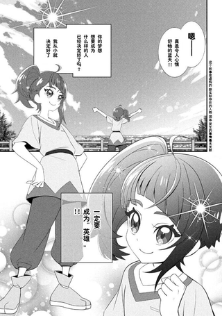 广阔天空！光之美少女