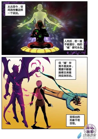 魂战纪