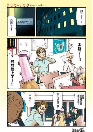 库米卡的味觉