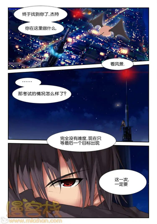 魂界幻曲