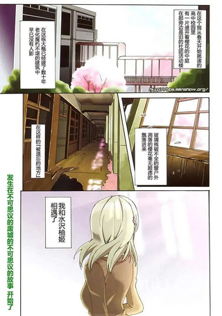 废墟部少女
