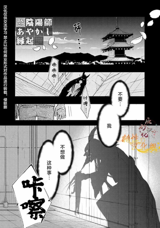 废柴阴阳师的驱魔缘起