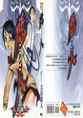 魔人