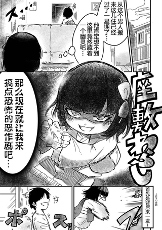 座敷童子的想入非非