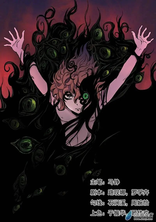 魔偶元战记