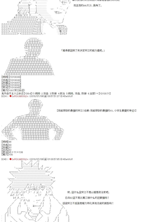 庸俗的弗利萨大人成为了宋江的样子