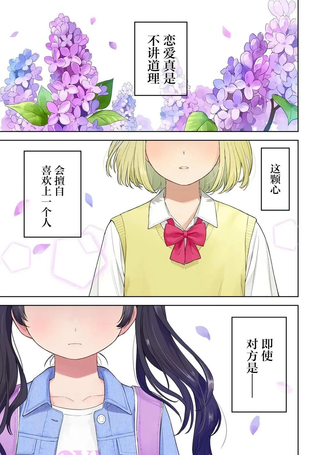 开花情结