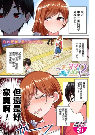 异世界儿子反抗记