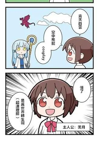 异世界勇者美月