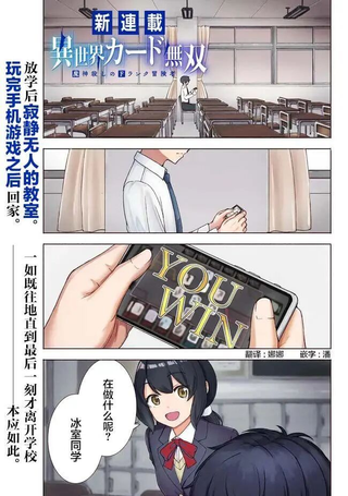 异世界卡牌无双