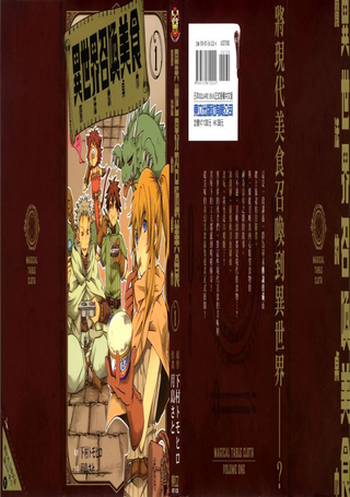 异世界召唤美食 魔法的桌巾