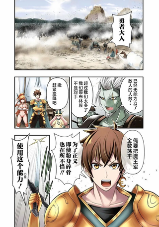 异世界大富豪勇者大人！