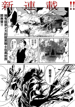 异世界大逃杀