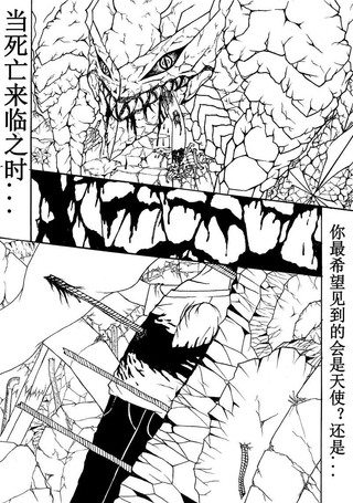 魔域世界