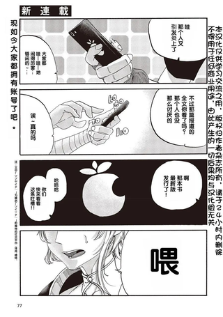 异世界最强的圣骑士因过分落伍今天也在网上引发了炎上