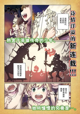 异世界治愈师修行中！！