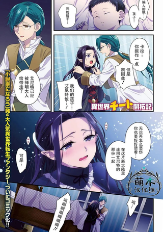 异世界超能开拓记