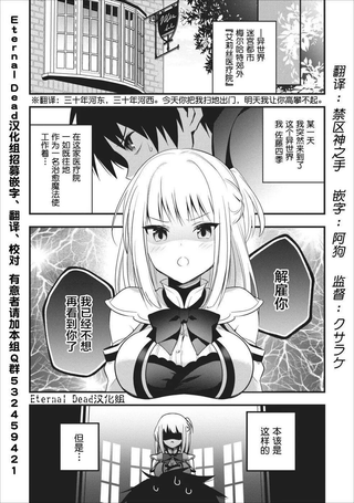 异世界迷宫都市的治愈魔法使