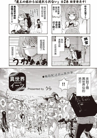 异世界饿了么