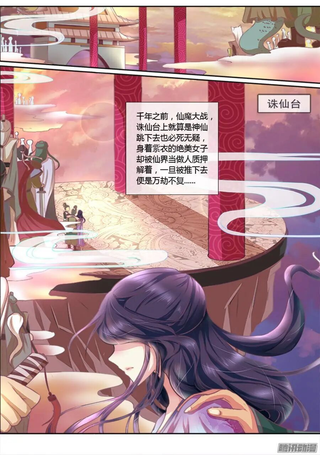 魔妃嫁到