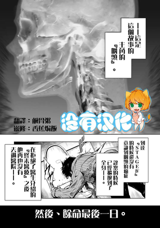 异界偶像是传奇