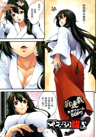 异祓师