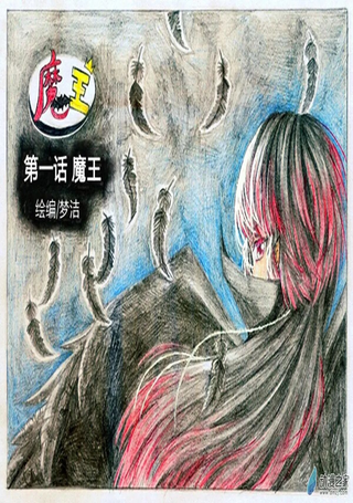 魔族之王