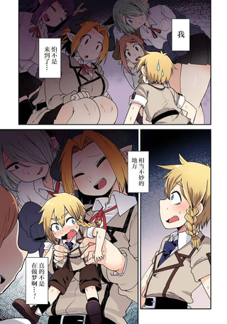 异种族巨少女六重奏