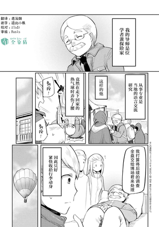 异种族语言学入门