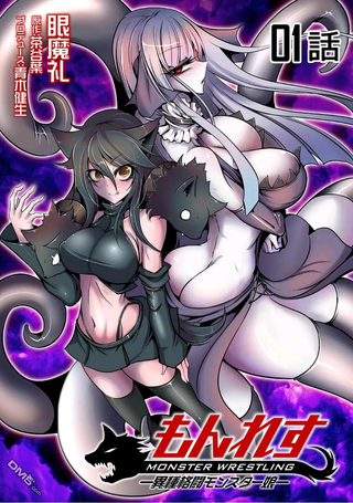 异种格斗魔物娘