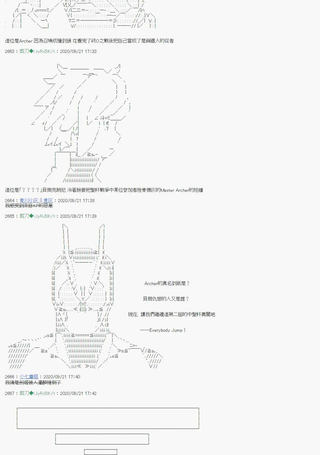 异说中圣杯异闻II：「他」似乎是身披钢铁的英雄