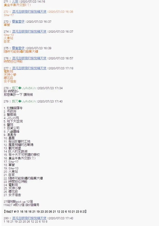 异说中圣杯战争异闻