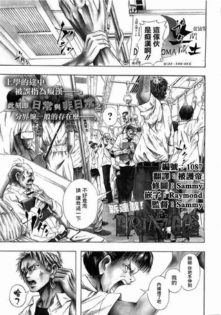 异邦人2061