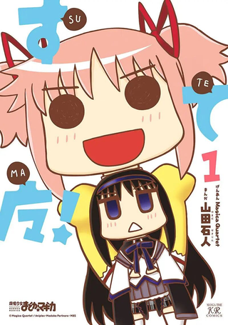 弃魔