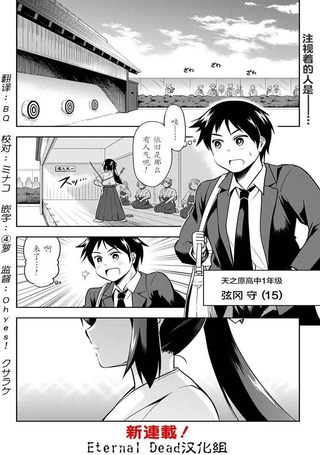 弓塚伊吕波一向井井有条