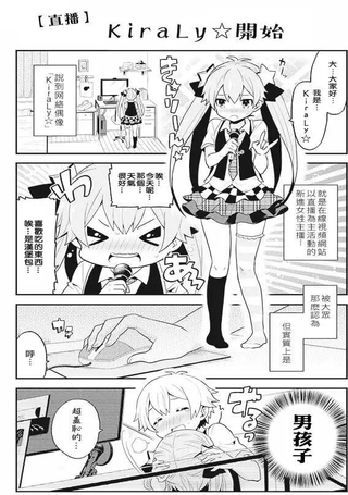 弟弟是主播