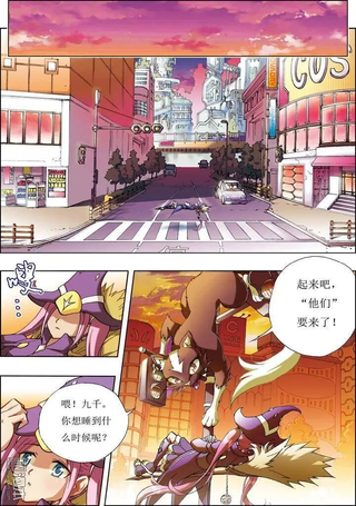 魔法九千转