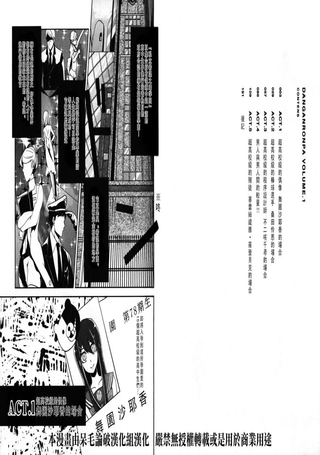 弹丸论破 希望的学园和绝望高中生